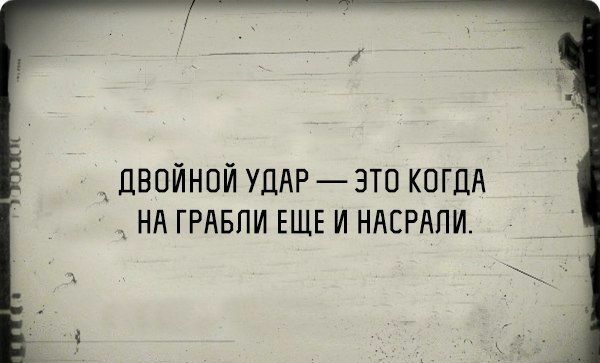 двойной УДАР это когцд НА ГРАБПИ ЕЩЕ И НАЕРАПИ