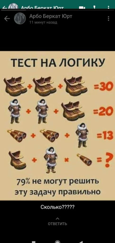 79 не могут решить эту задачу правильно Скопько А ОТВЕТИТЬ