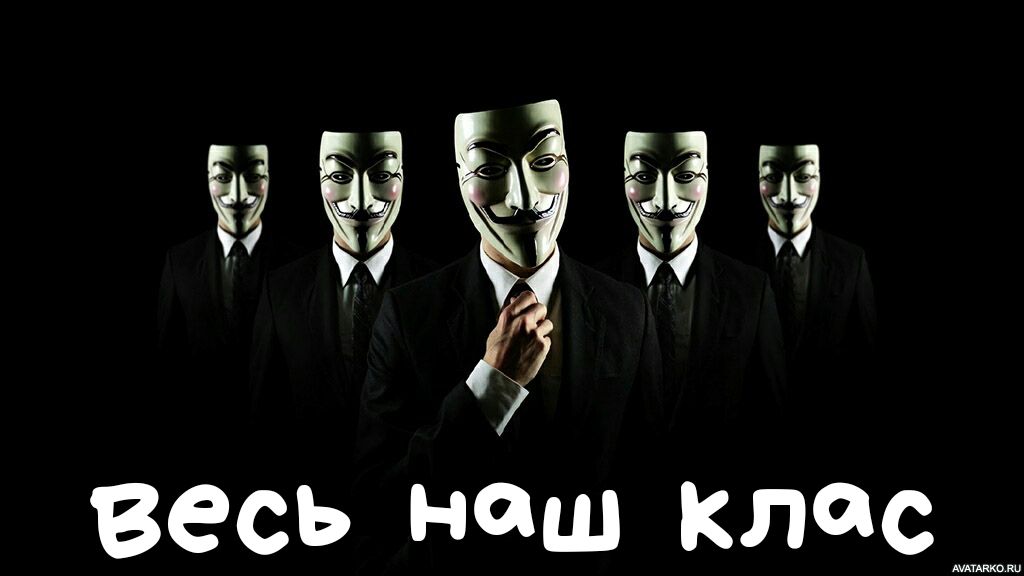 щіёзг весь наш клас