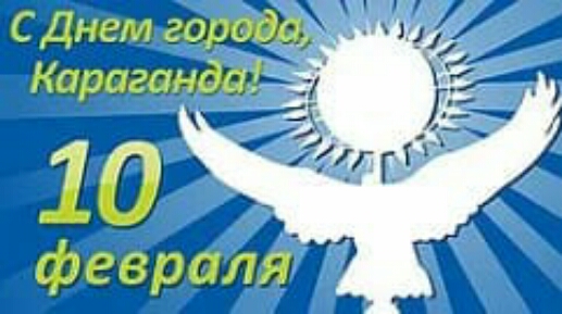 февраля