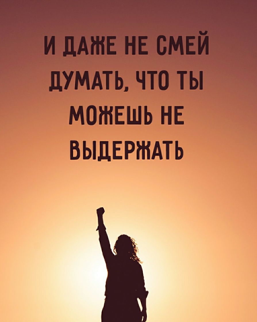 Ё ьі_ы_и Даг __ можешь не выдЕРтАть