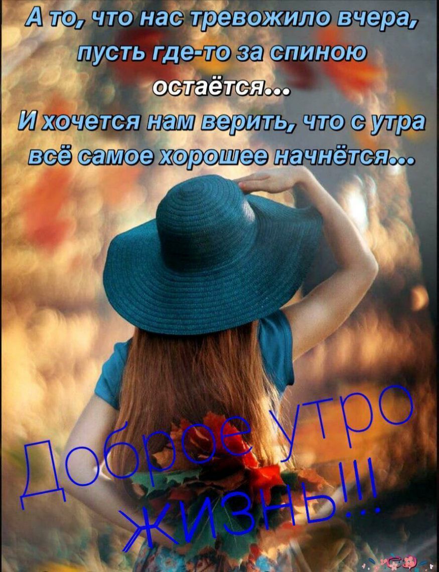 иле врче пусть где това спиною эстаётсяооо с трё ВСё ЖЖ ачн ТСЯооо