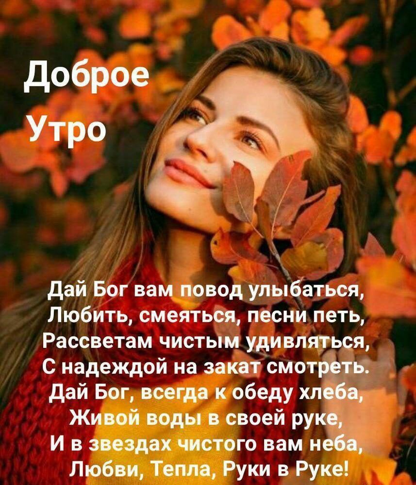 дай Бог вамйовод ульібаться Любить смеяться песни петь Рассветам чистьщ удивлцгь я