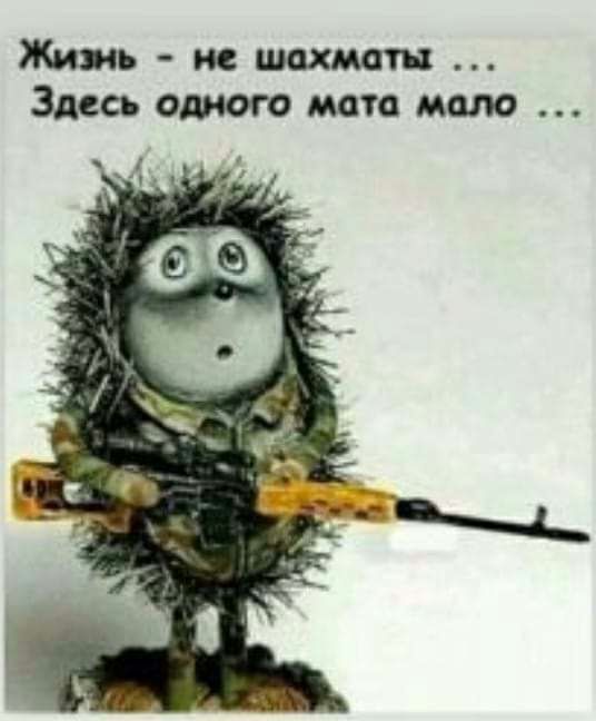 Жизнь не шахматы Здесь Одного мтс мало