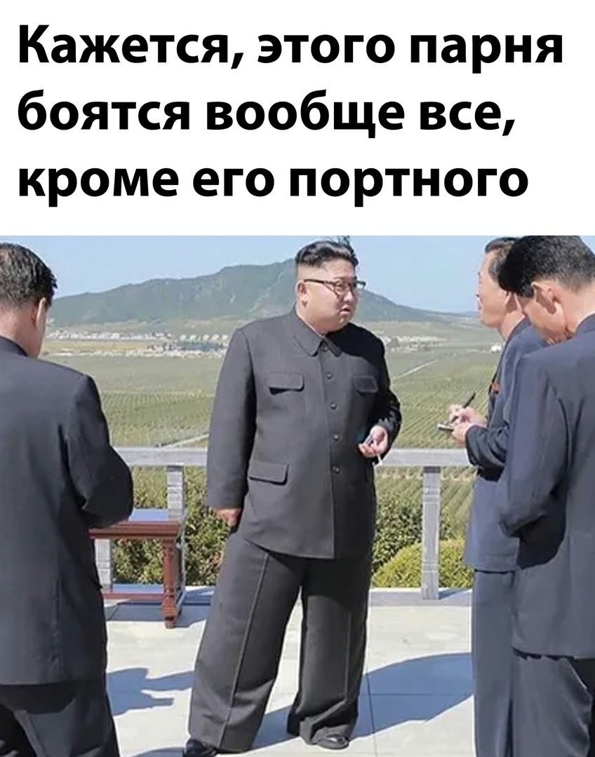 Кажется этого парня боятся вообще все кроме его портного д и з __ _ 3 г