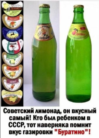 Останні миоиц ои вкусный даный Кто был ребенком СССР т наверняка поиииг пустит ки Бурятиио