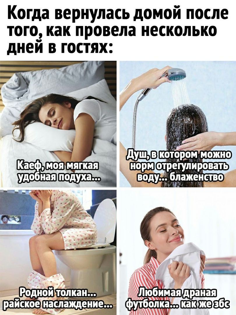 Когда вернулась домой после того_ как провела несколько днеи в гостях д Любаядраная _ футбЁЕпсд ШЗШЭЕЁЗ
