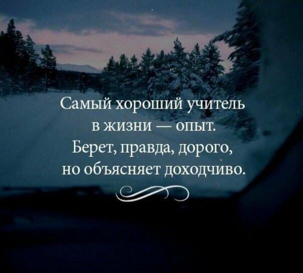 А 3715 Хороший учитель ВЖЗНЙЁ Берет правда дорого но объясняет доходшдво