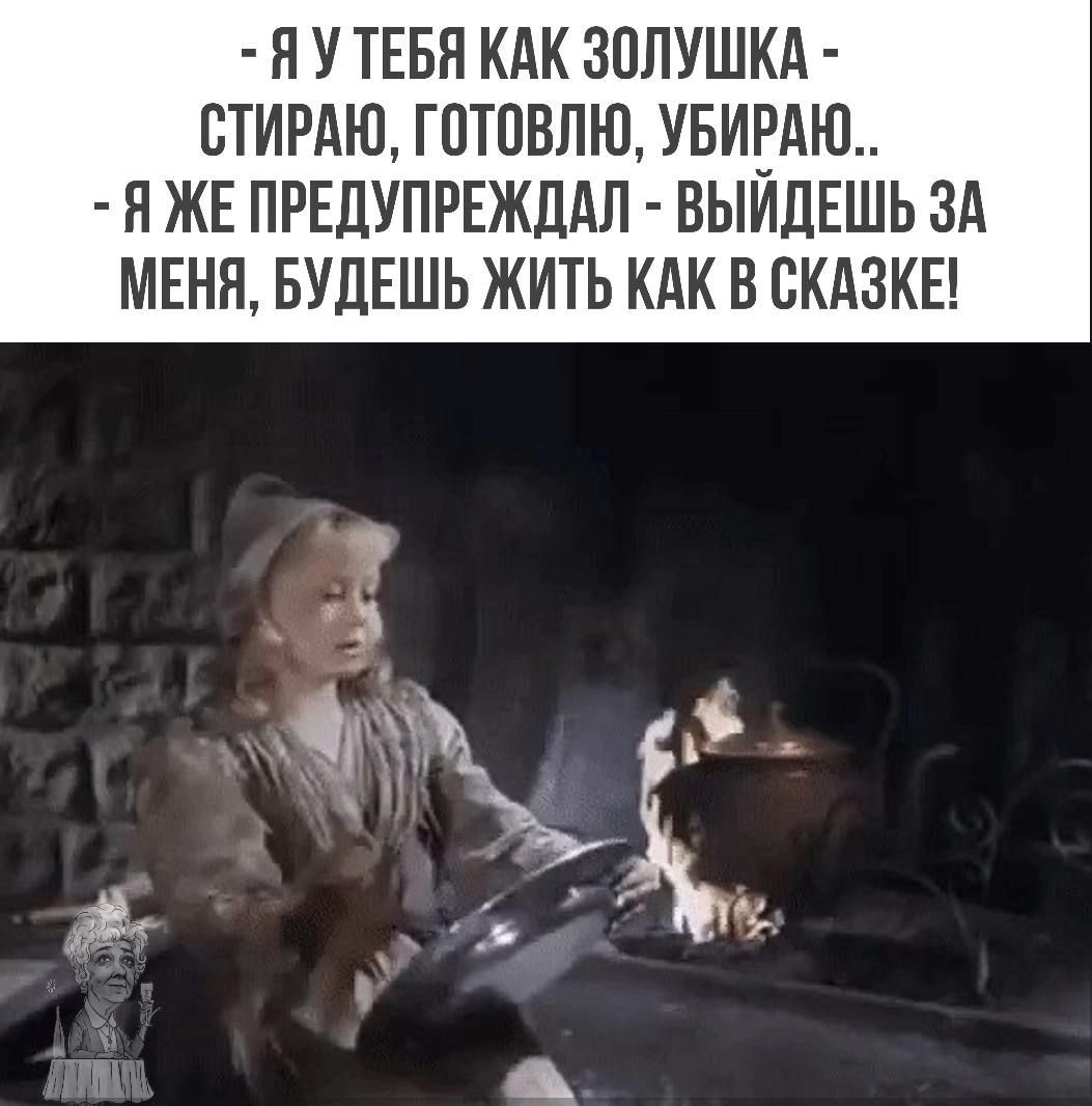 Я У ТЕБЯ КАК ЗПЛУШКА ВТИРАЮ ГПТПВЛЮ УБИРАЮ Н ЖЕ ПРЕДУПРЕЖПАП ВЫЙЛЕШЬ ЗА МЕНЯ БУДЕШЬ ЖИТЬ КАК В СКАЗКЕ