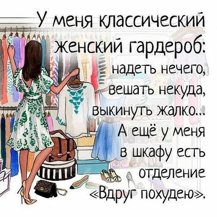 У меня классический А ещё у меня в шкафу есгь отделение Вдруг похудею
