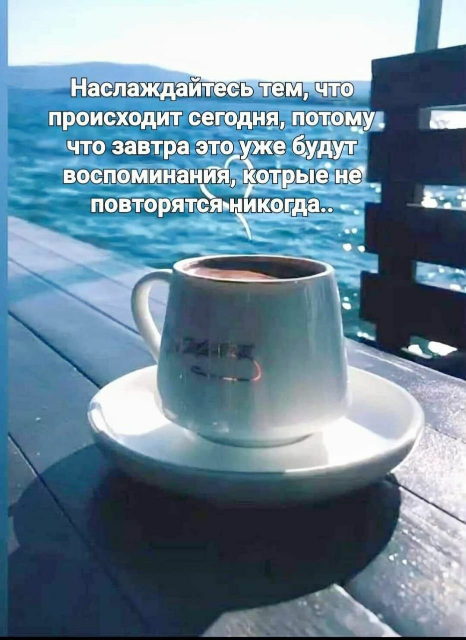 происходит сегодня почему 21 что завтра этт е АШ воспемииа тшмв _ повторите __ огда