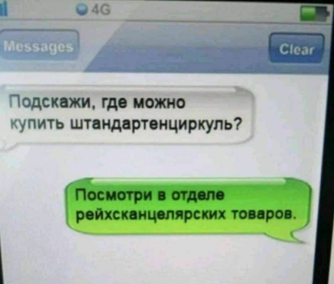 ПОДСКЩИ ГД пот купить штиндвртонциркуль
