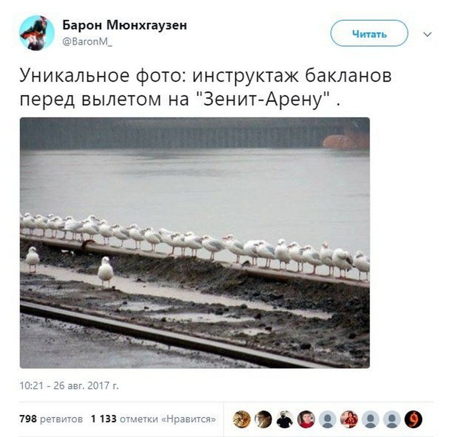 Барон Мюнхгаузен пМ_ _ Уникальное фото инструктаж бакланов перед вылетом на ЗенитАрену 1021 25 авг 20П г 798 ретэутон 1133 отче _Нравит 06 а