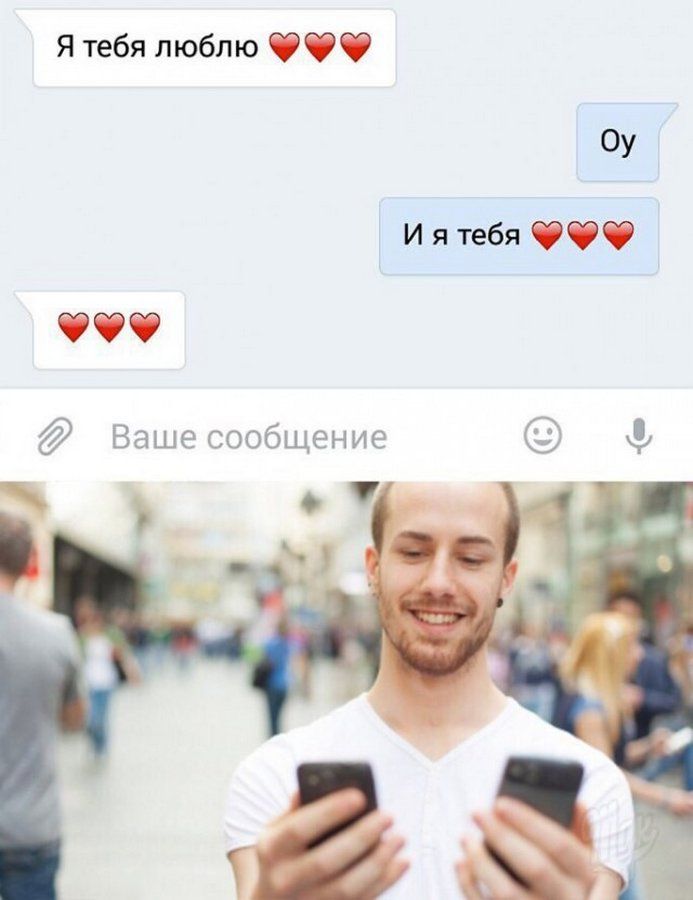 Я тебя люблю ФФ ОУ Иятебяфф 69 Вашесообщение