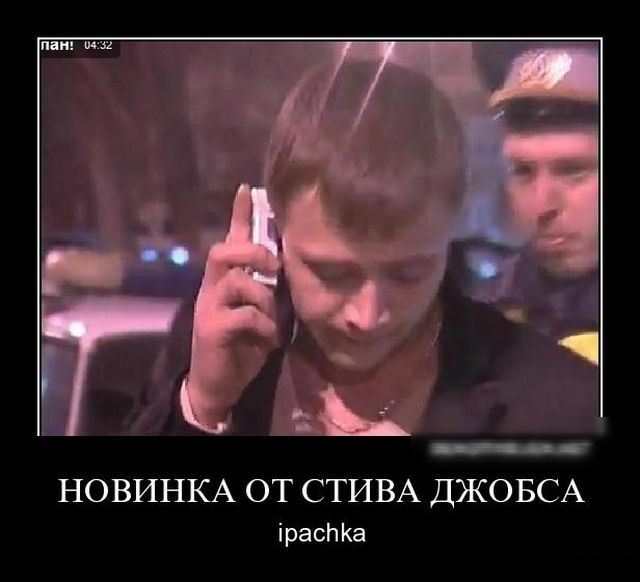 НОВИНКА ОТ СТИВА ДЖОБСА ірасЬКа