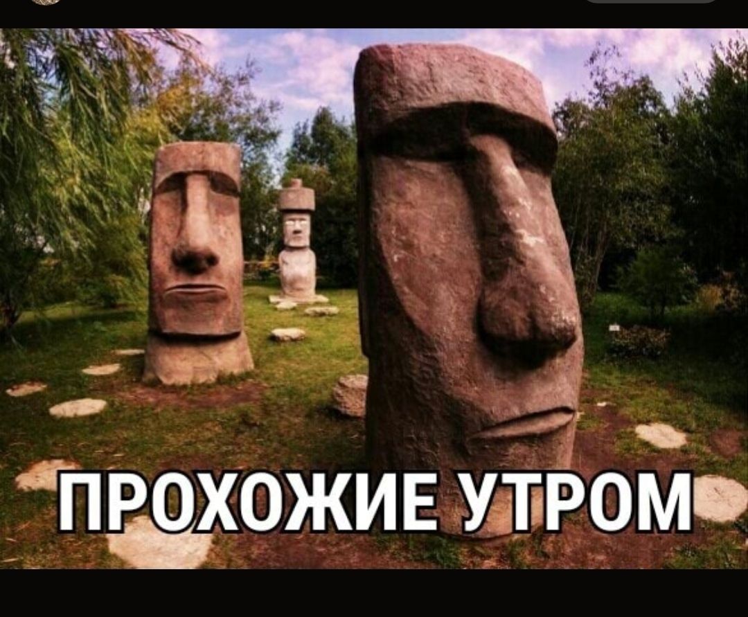 ПРОХОЖИЕ УЁПРОМО