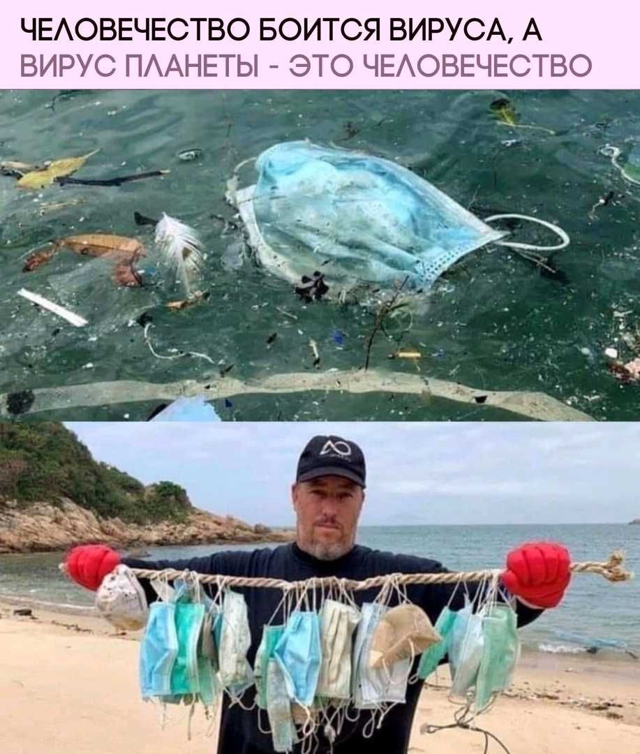 ЧЕАОВЕЧЕСТВО БОИТСЯ ВИРУСА А ВИРУС ПААНЕТЫ ЭТО ЧЕАОВЕЧЕСТВО под _
