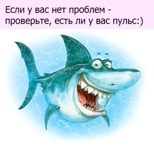 Если у вас нет проблем проверьте есгь ли у вас пульс