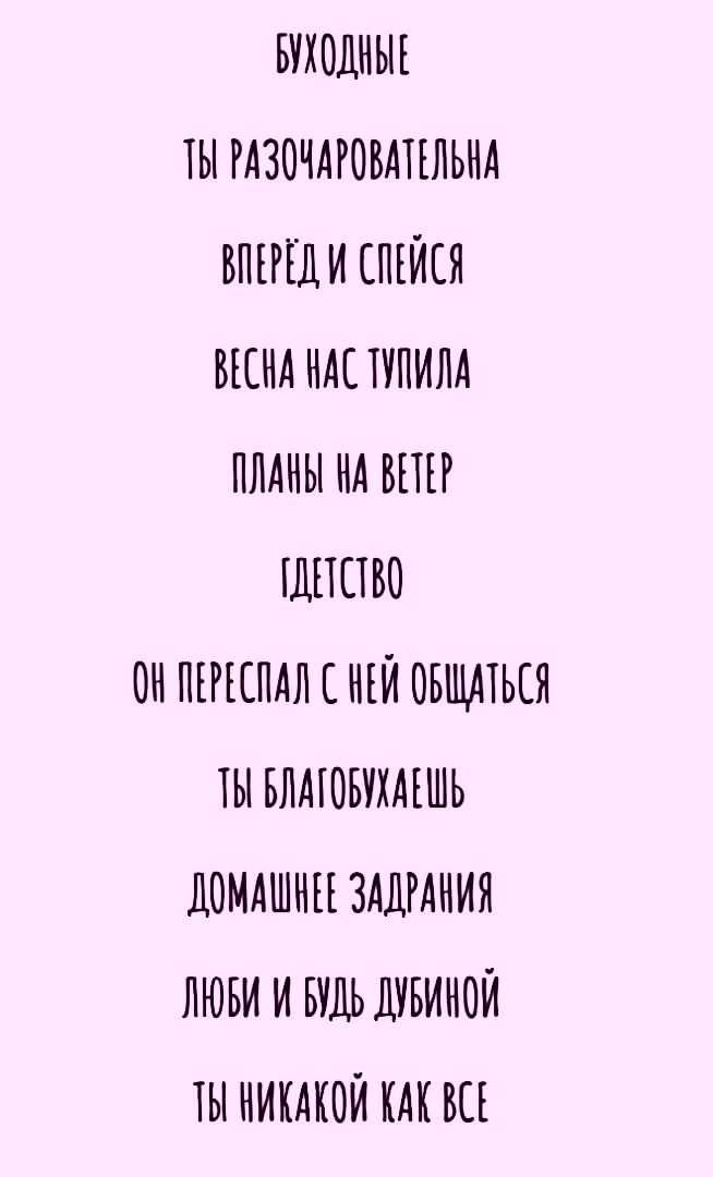 БУХОДНЫЕ ЕЫ РАЗОЧАРОБАЕЕЛЬНА ВПЕРЕДИ ЕПЕЙЕЯ ВЕСНА НАЕ ЕЕПИЛА ПЛАНЫ НА ВЕТЕР ЕДЕЕЕЕБО ОН ПЕРЕЕПАЛ Е НЕЙ ОБШМЬЕЯ ТЫ БЛАЕОБУХАЕШЬ ДОМАШНЕЕ ЗАДРАНИЯ ЛЮБИ И БУДЬ ДУБИНОЙ ЕЫ НИКАКОЙ ВСЕ