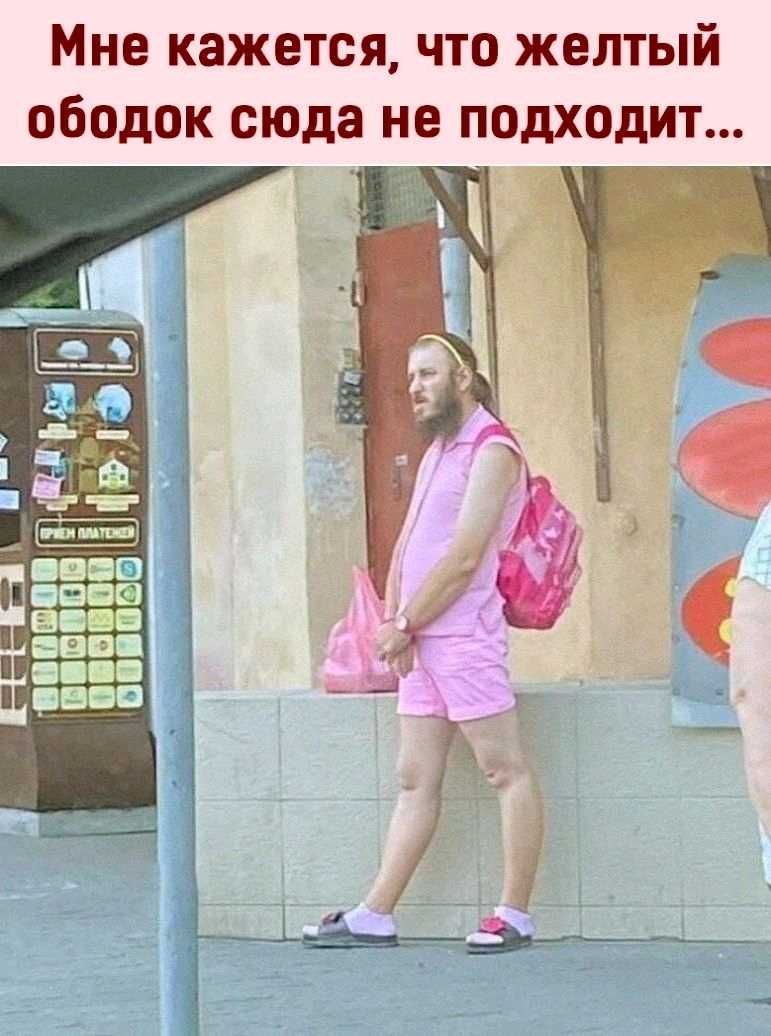 ЧТО ЖЕЛТЫИ Мне кажется ободок сюда не подходит