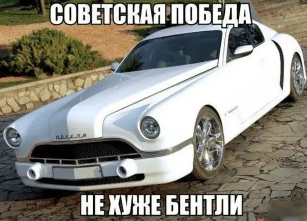 ШВЕЙНАЯ ПВБЁДА НЕ ШИН БЕНШИ