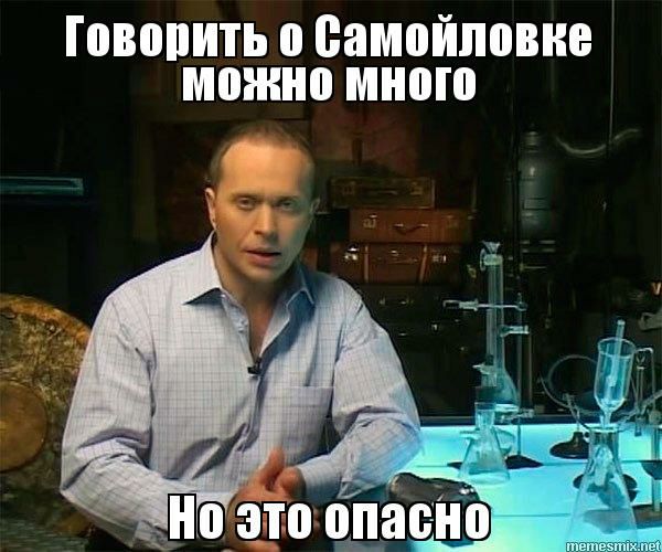 Говопить о самойповно можно много