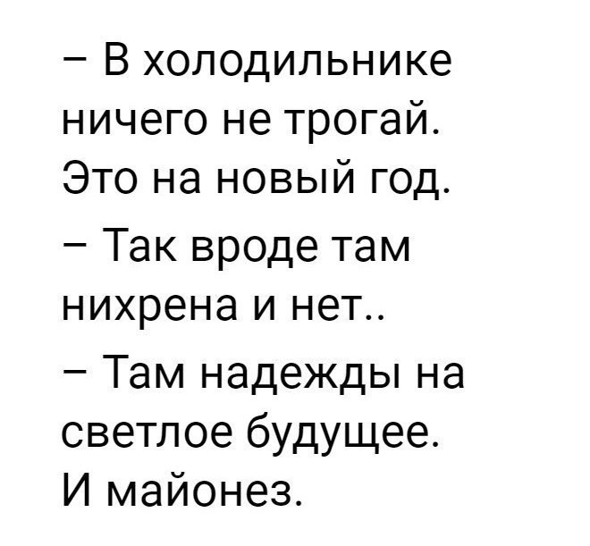 Там вроде. Ничего не трогай это на новый год. Ничего не трогать это на новый год. Снег не трогать это на новый год. Ничего не трогайте это на новый год.