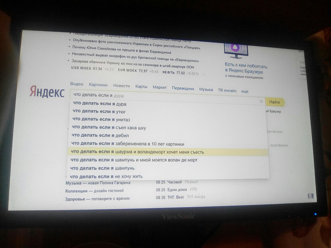 им а пы _ спдд м ш ги в к поп ним ч л спи я шаурма и вопандеморт хоча меня съесть ч _