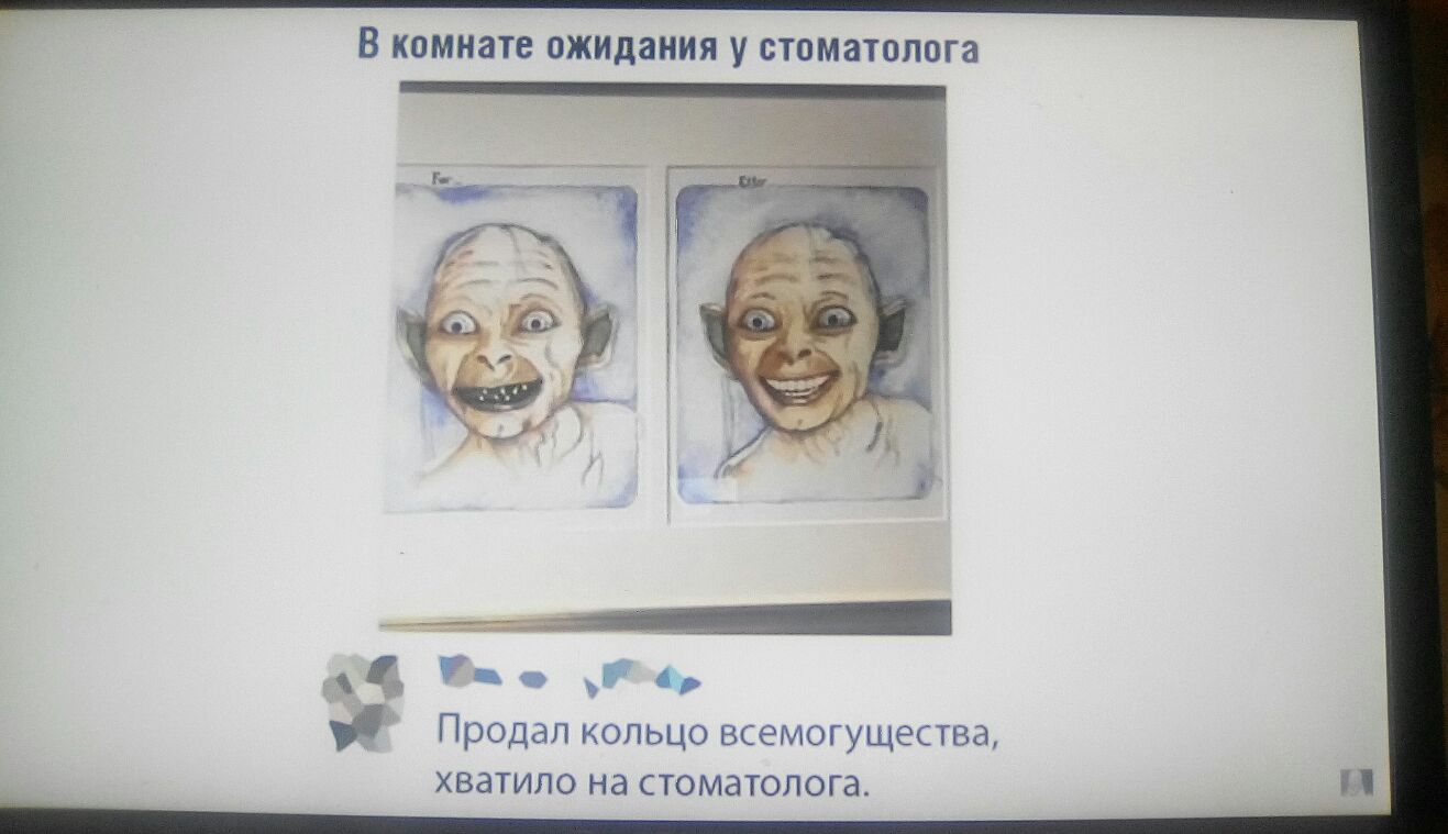 В комнате ожидания У СТОМЗТОПОГВ ч а А Продал кольцо всемогущества хватило на стоматолога