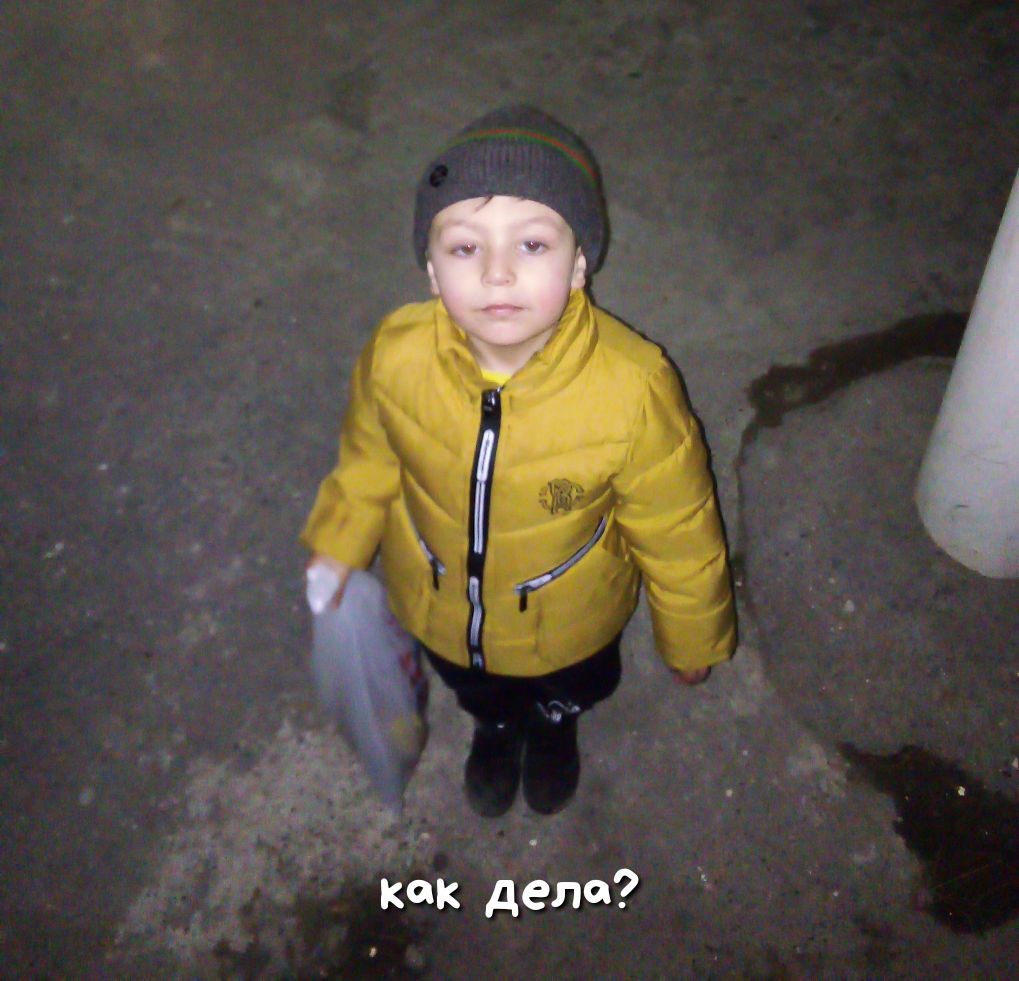 как дело