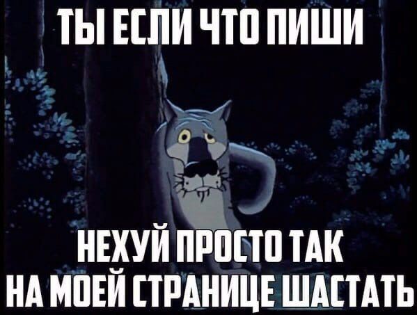 ТЫ ЕШИ ЧШ ПИШИ НЕХУЙ ПРППП ТАК НА МПЕЙ ПРАНИЦЕ ШАПАП