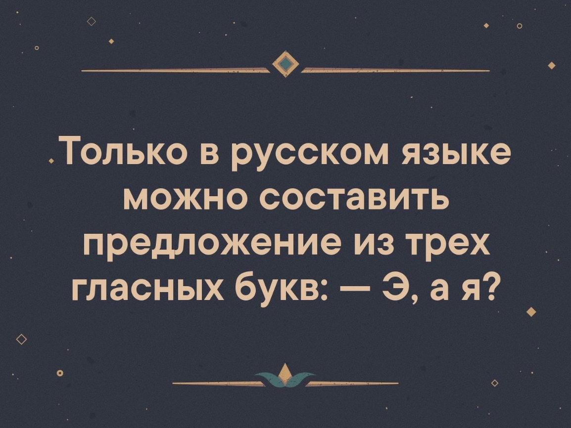 остАвь ЗМ МЕНЯ 3 РАБОТА Я в пвчдли ПРИДИ КО МНЕ ЗАРПЛАТА Я СКУЧАЮ Работа  работа перейди на Федота стирка на Ирку глажка на Машку готовка на Вовку а  мне на море