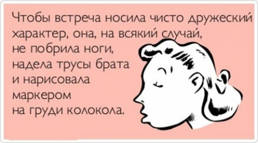 Чтобы встреча носим чисто дружеский характер она на всякий СА ай не побрим ноги надета трусы брата и нарисоваАа маркером на груди кодокомц