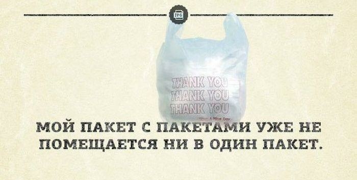 МОЙ ПАКЕТ С ПАКЕТЁЁПЁЛИ УЖЕ НЕ ПОМЕЩАЕТСЯ НИ В ОДИН ПАКЕЪ