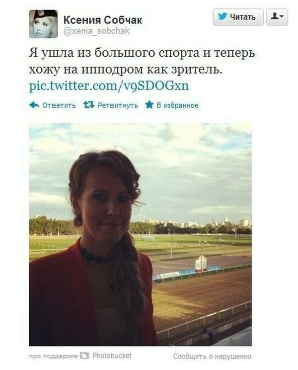 Ч Ксения Собчак Чикагъ 1 _ А Я ушла из большого спорта и теперь хожу на ипподром как зритель рішМіпегсотщзвобхп Ответить ветвптиуть в пзбраннсе