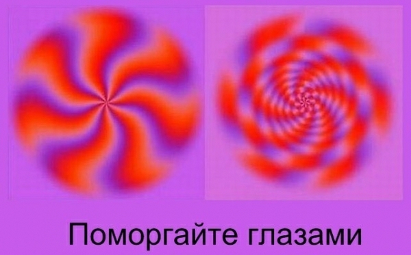 Поморгайте глазами