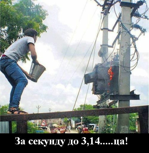 з 1 За секунду до 314 ца