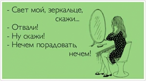 Свет мой веркаьце скажи ОтваАИ Ну скажи Нечем порадоватц