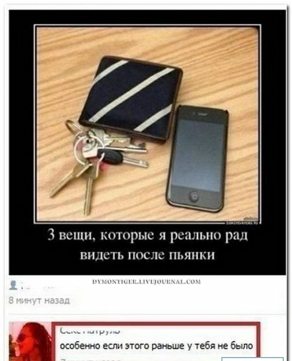 3 исп шпорыс я рсилыю рыл шысть птн ш пьянки м 1 _ Ъ і особенно если этого раньше у тебя не было