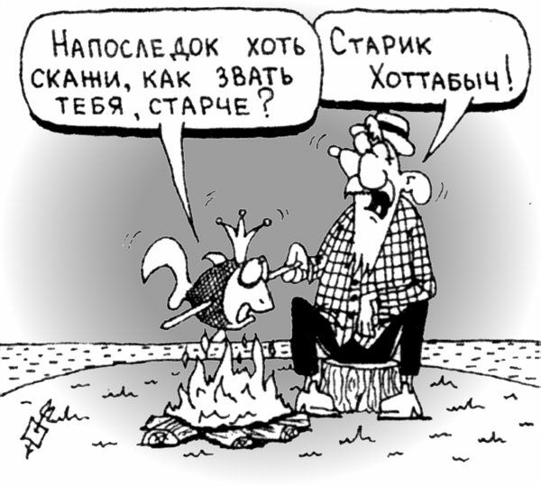 Напосма мж хоть Стдрик скмии КАК ЗБАТЬ ХопявычЁ ТЕБЯ сТАРЧЕ