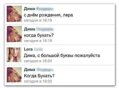 дима __ с днём рождения пера Сегодня в 1619 Дима когда бухать ш в 1519 ега Дима с большой буквы пожалуйста сегодня и 520 дима __ Когда Бухать сегодня 516135