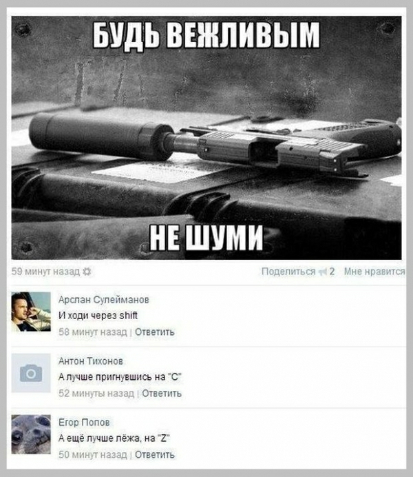 БУДЬ ВЕШПИВЫМ из стали и хопи через эти шать Анжи Тнснів А пщше прпмвшпсь на С Ег Пспсв А еще тише пажа на 2 синиц