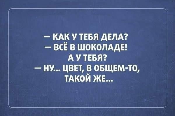 кдк ТЕБЯ дЕЛА ВСЁ в шокомды А у ТЕБЯ ну цвет в овщнм то ТАКОЙ же