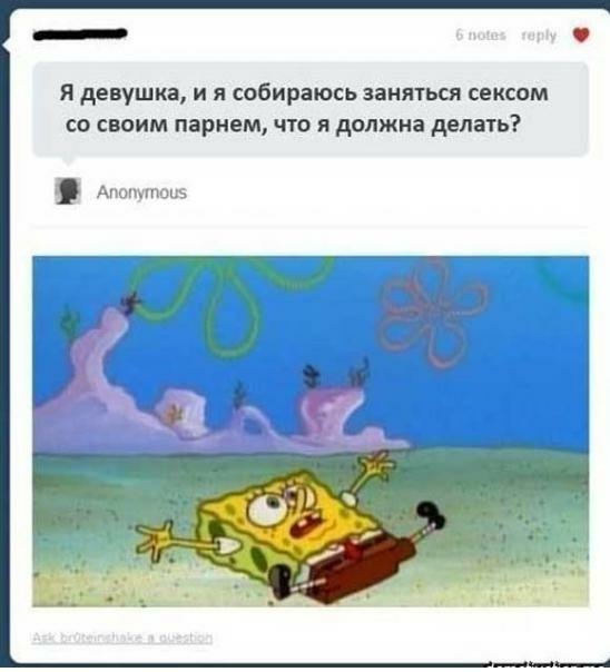 я девушка и я собираюсь заняться сексом со своим парнем что я должна делать Апшпоиэ о М