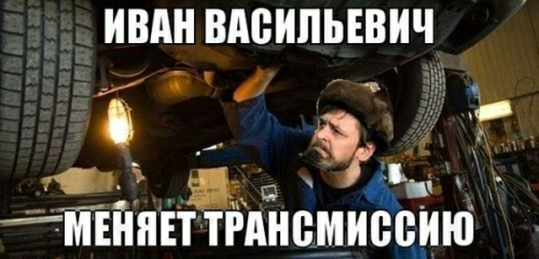 ИВАН ВАВИЛЬЕВИЧ то ді МЕЁПЕТТРАНВМИВВИЮ
