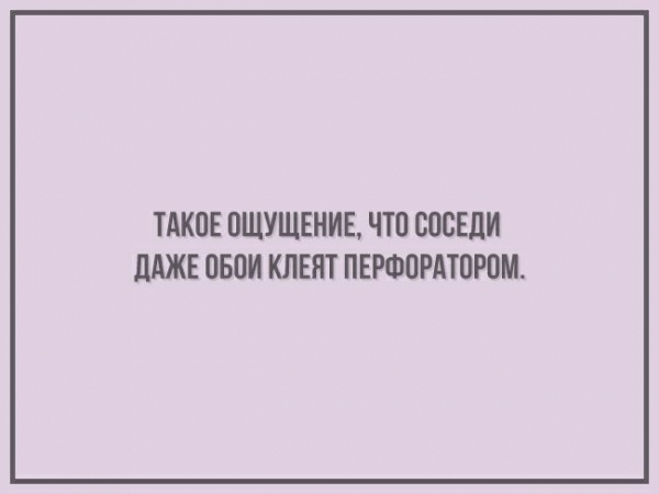 ТАКОЕ ОЩУЩЕНИЕ ЧТО ОООЕЛИ ЦАЖЕ ОБОИ КЛЕЯТ ПЕРФОРАТОРОМ