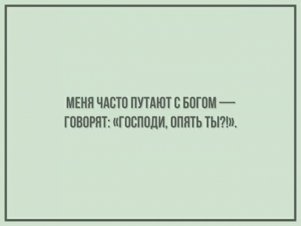 МЕНЯ ЧАСТО ПУТАЮТ В БОГОМ ГПВПРНТ ГПСППДИ ОПЯТЬ ТЫ