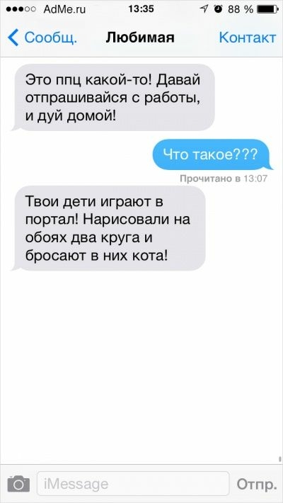 0000 АаМе 15 47 в вв Ш Сообщ Любимая Коншкт Это ппц какой то Давай отпрашивайся работы и дуй домой Что акое 7 у ТВОИ дети играют В портал Нарисовапи на обоях два круга и бросают в них кота Отпр