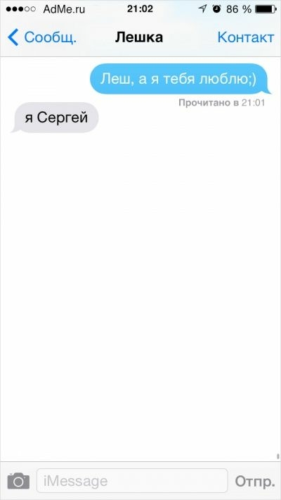 00 00 ММелл 2102 4 ББ _ Сообщ Лешка Контакт аятебепк ю Прочитано 5 2 т я Сергей Ме5зазе Отпр4