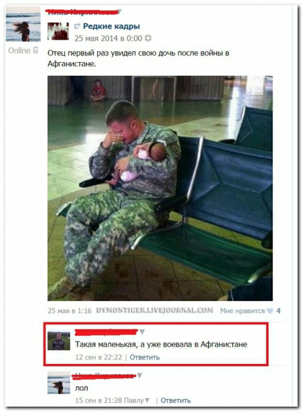 цв 5 Редкие пад Ъ ну 7311г Отец первый раз увидел вою дочь поте ий в Афганистане Очвешь тает